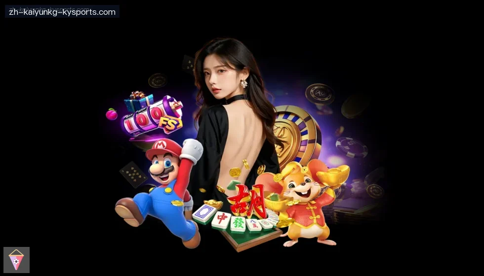 开云体育 banner